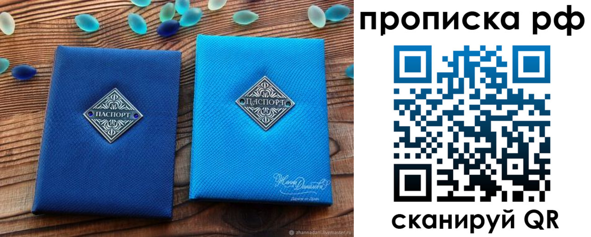 прописка поиск в Костомукше
