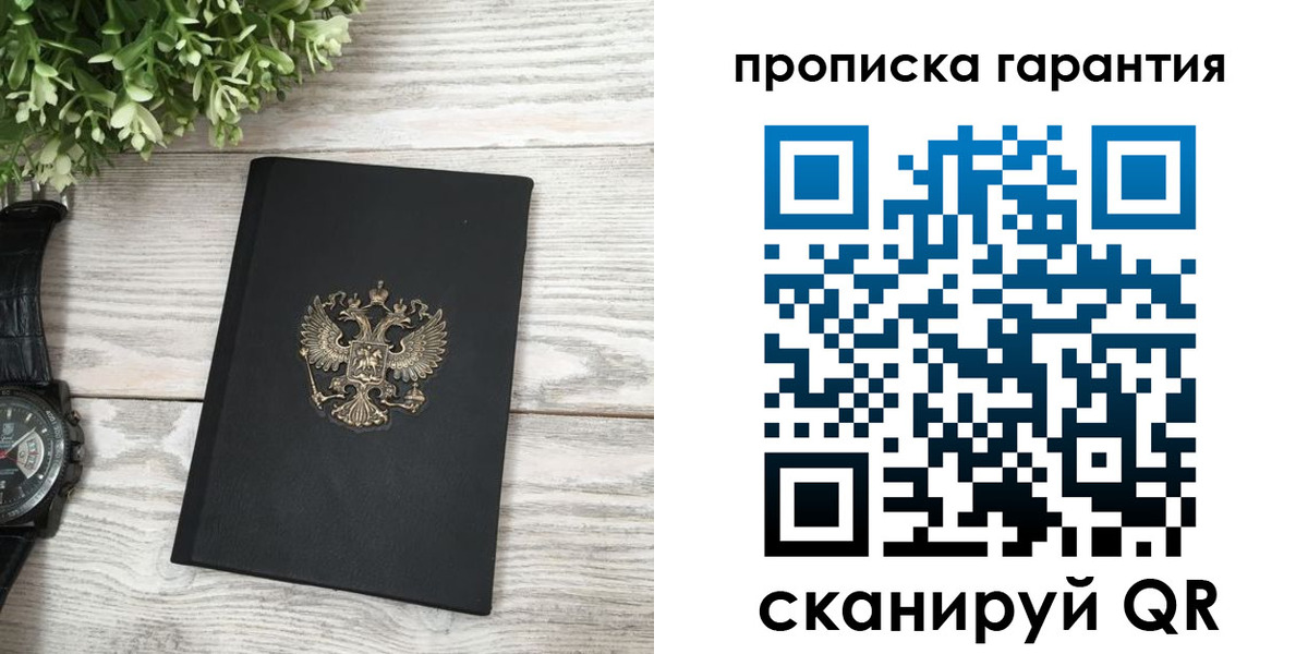 прописка поиск в Костомукше