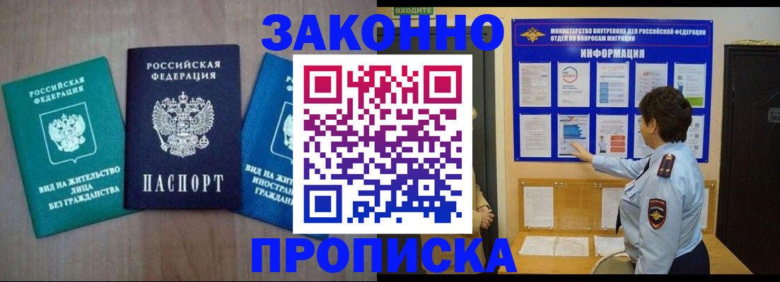 временная регистрация в квартире в Костомукше