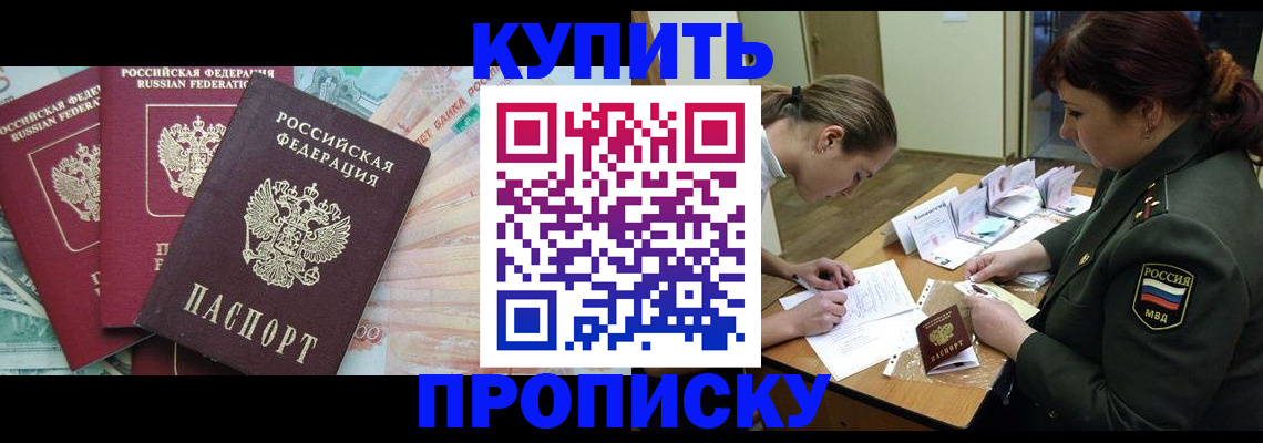 прописка для кредита в Костомукше