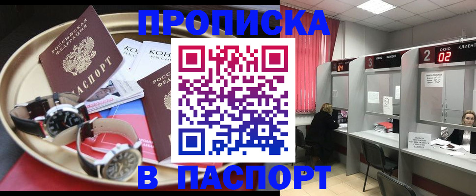пропишу в квартире в Костомукше