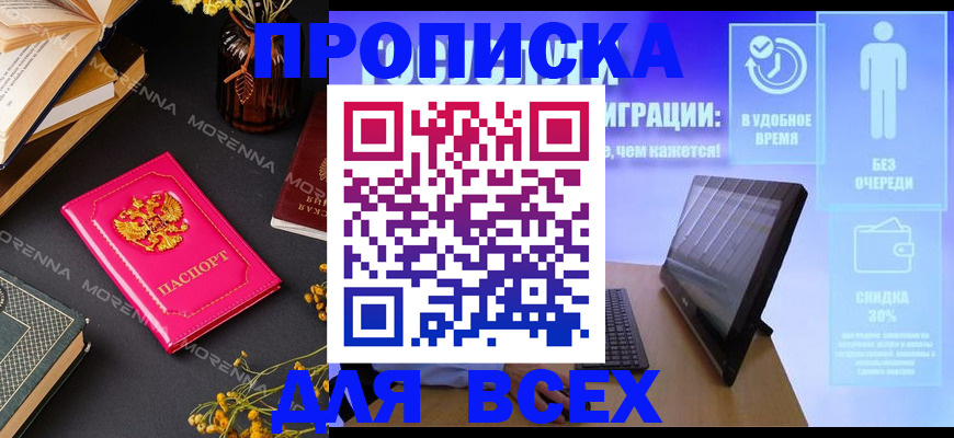 временная регистрация недорого в Костомукше