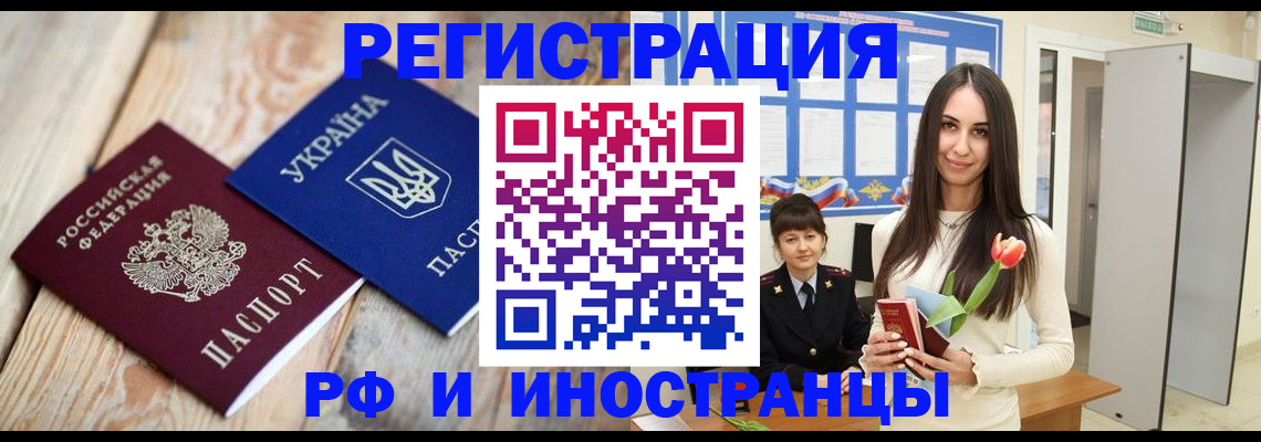 прописка штамп в Костомукше