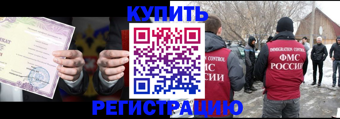 временная регистрация 2025 в Костомукше