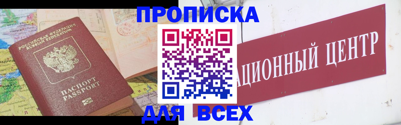 временная прописка в Костомукше