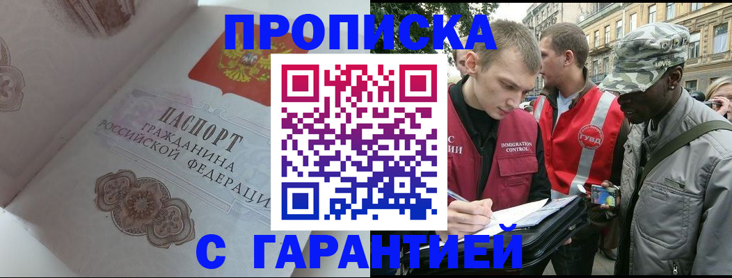 регистрация в Костомукше