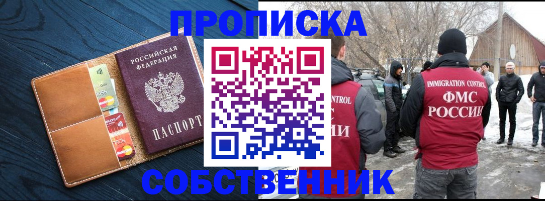 временная регистрация для всех в Костомукше